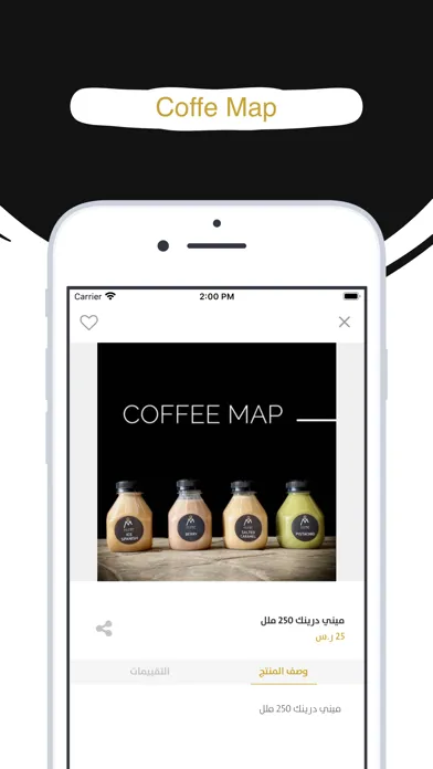 Coffe Map | كوفي ماب スクリーンショット