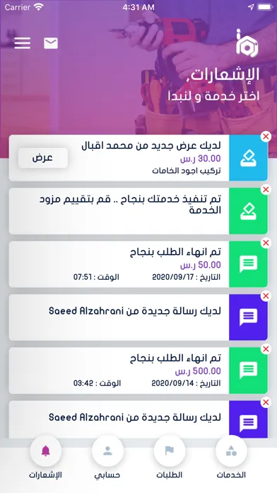 صور هوم جوب - Home Job