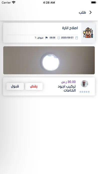 صور هوم جوب - Home Job