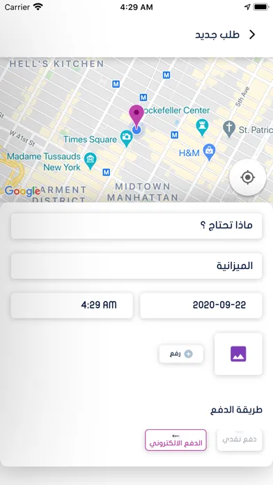 صور هوم جوب - Home Job