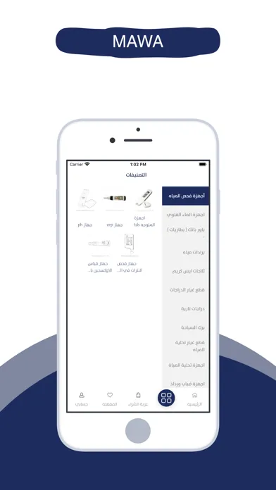 Ảnh chụp màn hình của مدارات الوسيط