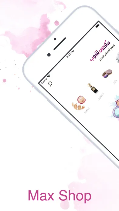 صور Max Shop | ماكس شوب