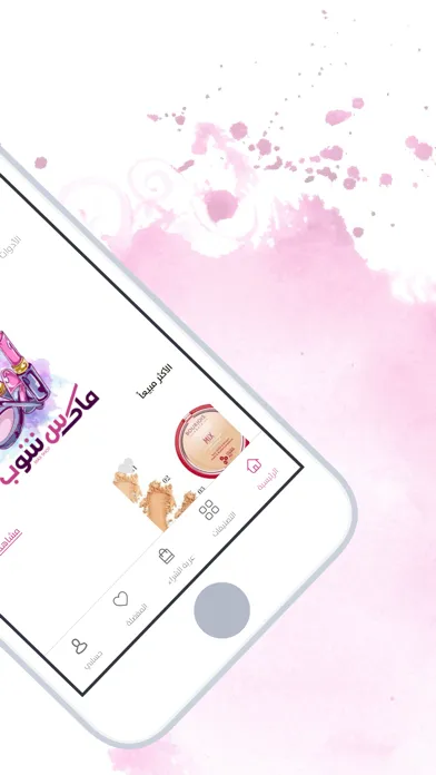 صور Max Shop | ماكس شوب