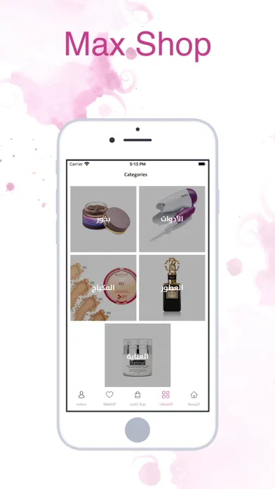صور Max Shop | ماكس شوب