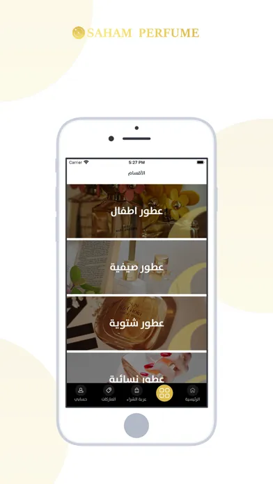 سهم | Saham Screenshots