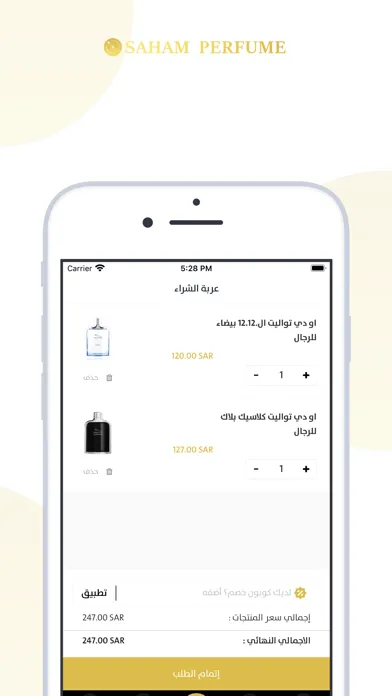 سهم | Saham Screenshots