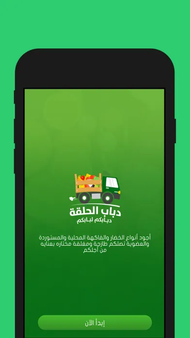 دباب الحلقة スクリーンショット