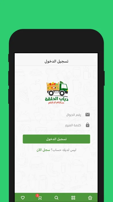 دباب الحلقة スクリーンショット