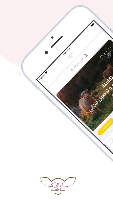 مراح البركة | marah albarakh Screenshots
