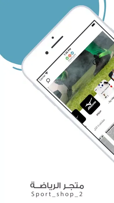 Tangkapan layar متجر الرياضة | sport Shop