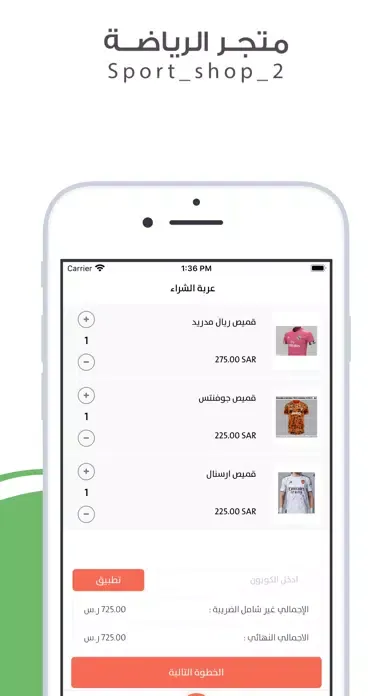 Tangkapan layar متجر الرياضة | sport Shop