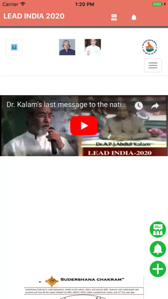 ภาพหน้าจอของ Lead India 2020 App