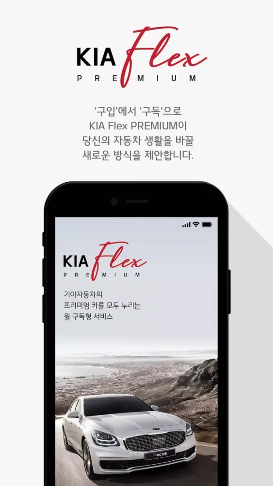 KIA Flex PREMIUM Screenshots