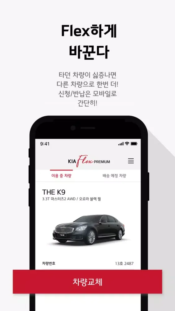 KIA Flex PREMIUM Screenshots