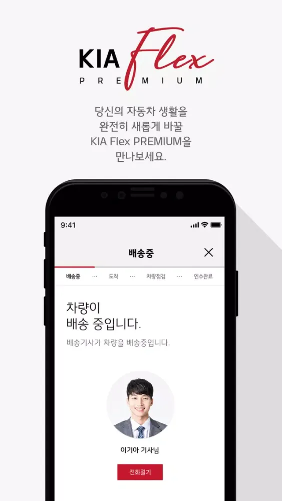 KIA Flex PREMIUM Screenshots