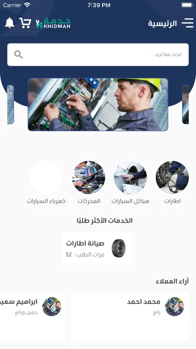Скриншоты خدمه سريعة