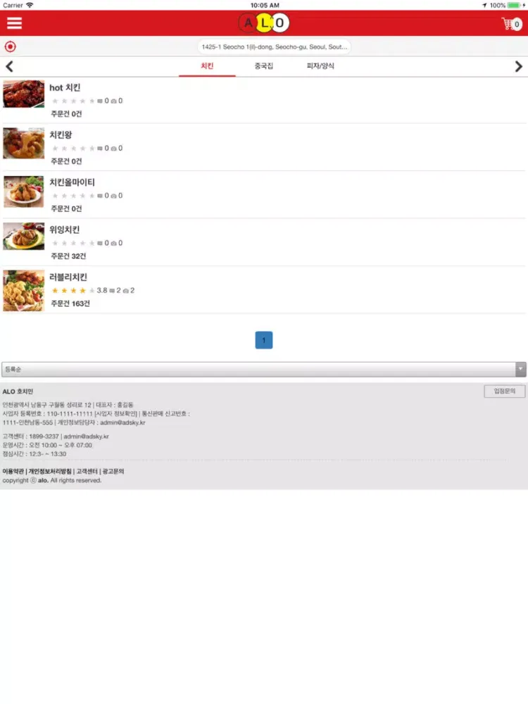 Captures d'écran de ALO 호치민 iPad 