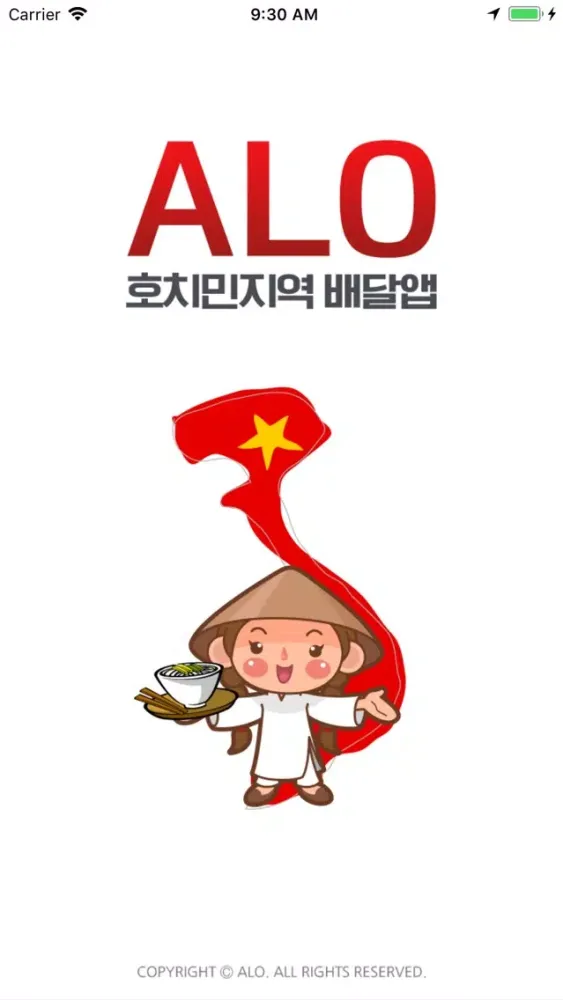 Captures d'écran de ALO 호치민