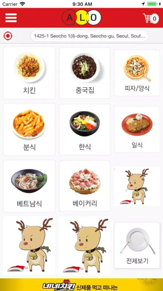 Captures d'écran de ALO 호치민