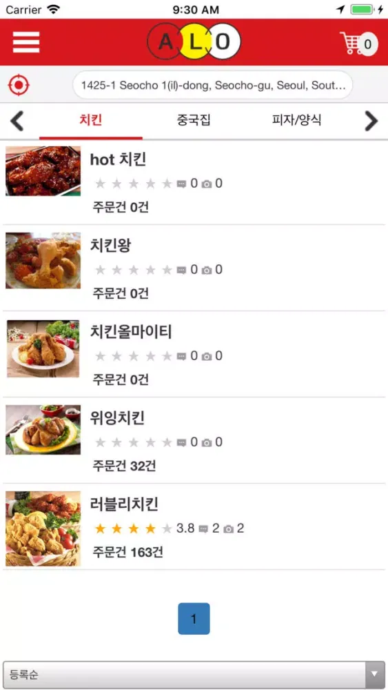 Captures d'écran de ALO 호치민