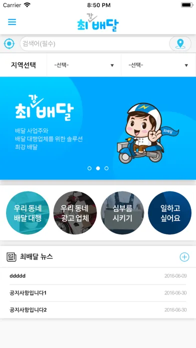 최배달 Screenshots
