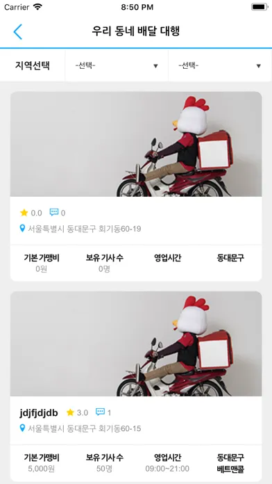 최배달 Screenshots