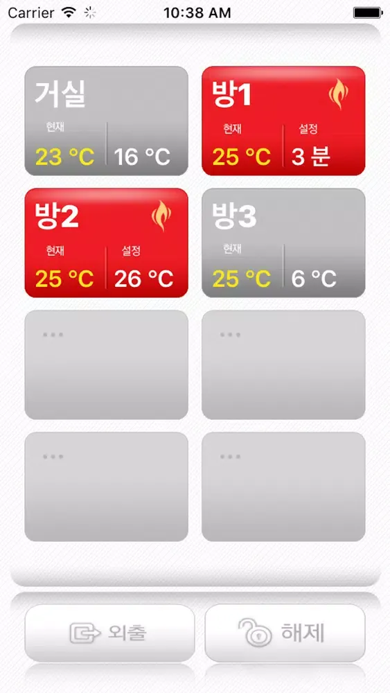 각방온도應用截圖