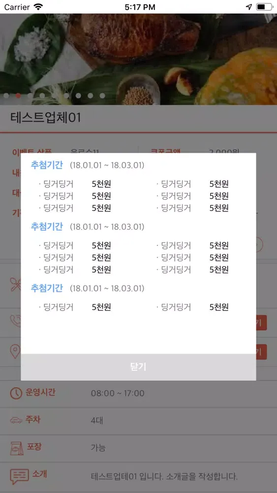 Captures d'écran de 소통을 부탁해