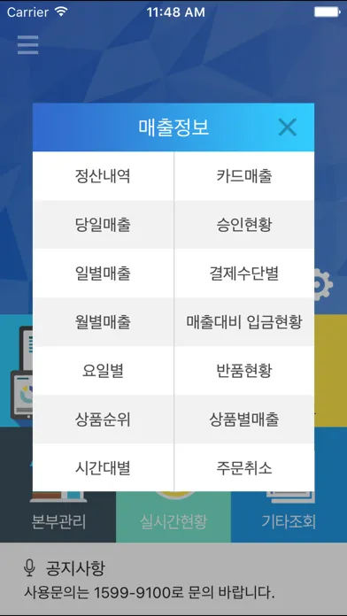 EasyPOS Mobile Pro 스크린샷