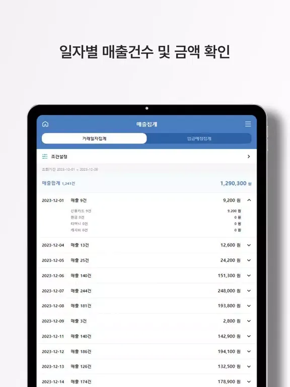 Captures d'écran de 무인기기 모바일 이지샵 iPad 