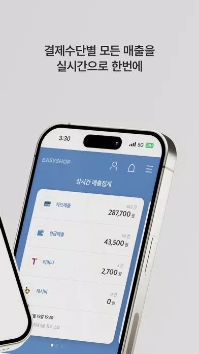 Captures d'écran de 무인기기 모바일 이지샵