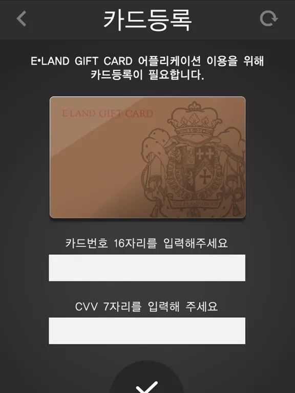 ElandGift iPad  Screenshots
