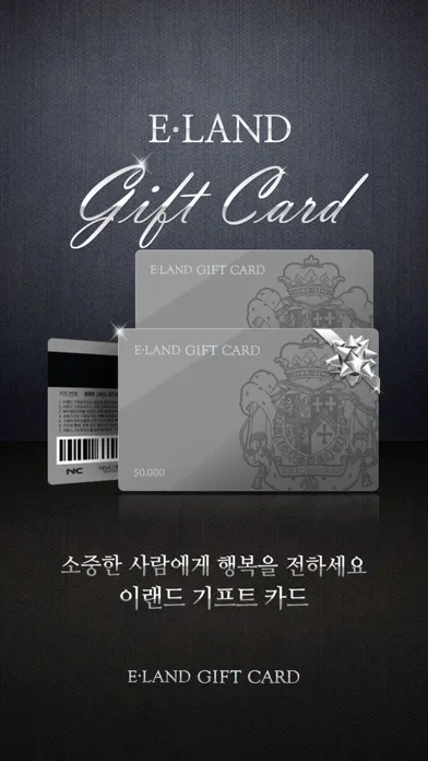 ElandGift Screenshots