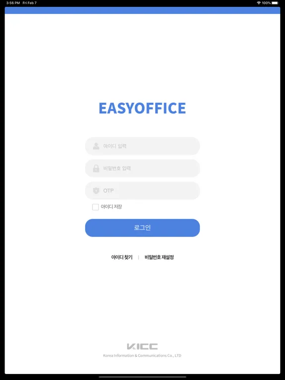 صور SmartOffice 모바일 iPad 