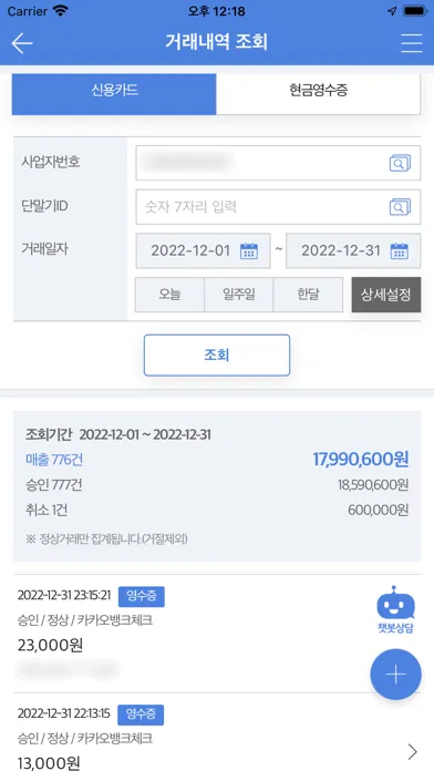 صور SmartOffice 모바일