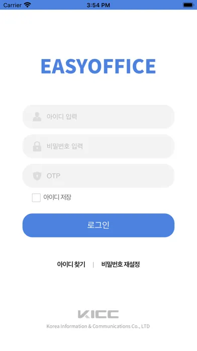 صور SmartOffice 모바일