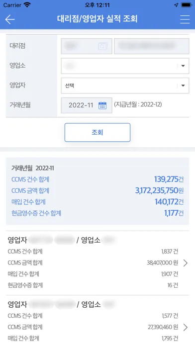 صور SmartOffice 모바일