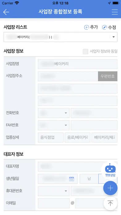 صور SmartOffice 모바일