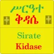 Kidase Amharic