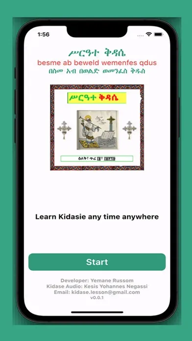 Kidase Amharic Screenshots