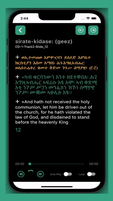 Kidase Amharic Screenshots