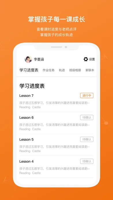 Capturas de pantalla de 吉的堡家校通