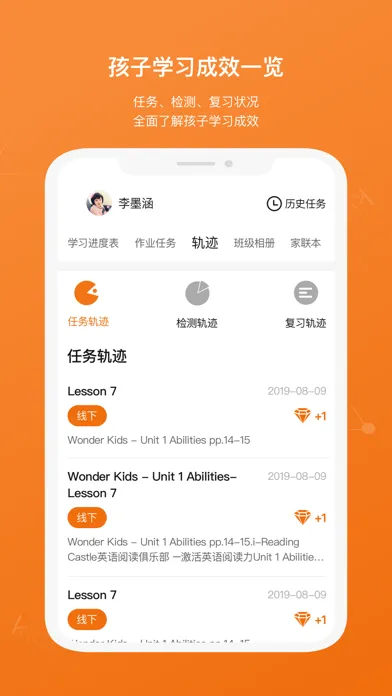 Capturas de pantalla de 吉的堡家校通