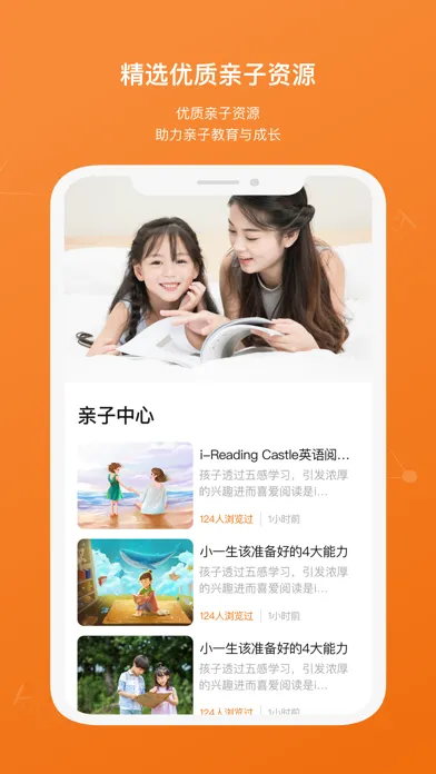 Capturas de pantalla de 吉的堡家校通