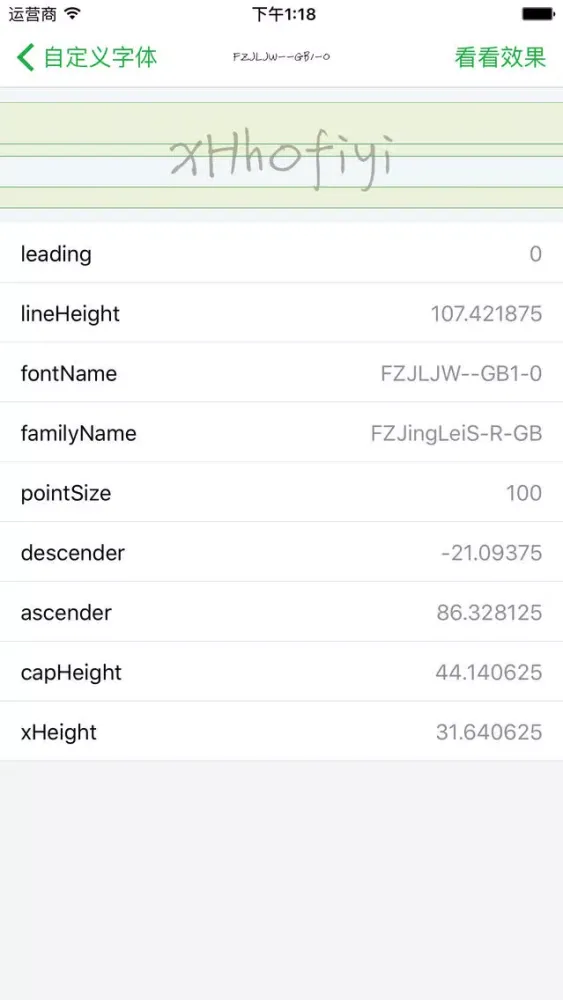 FontHelper-Font assistant سکرین شاٹس
