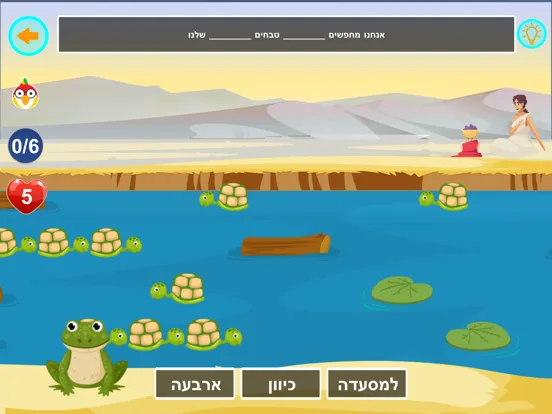 Kideo Land iPad  Screenshots