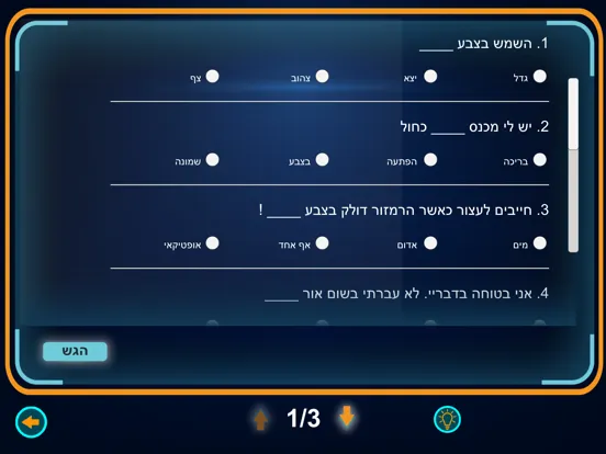 Kideo Land iPad  Screenshots