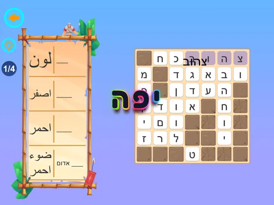 Kideo Land iPad  Screenshots