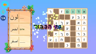 Kideo Land Screenshots