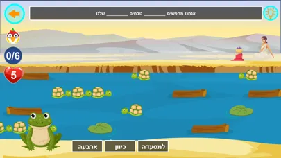 Kideo Land Screenshots